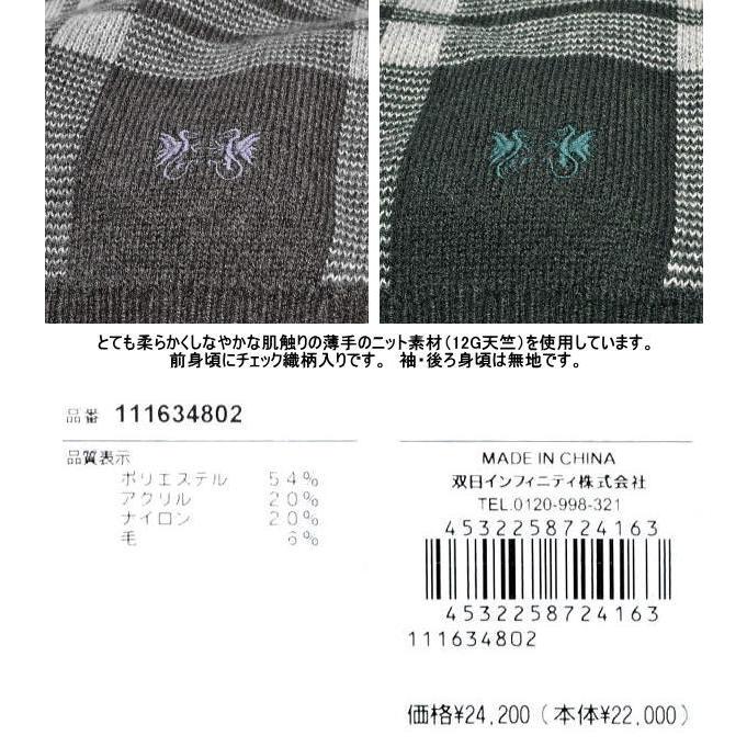McGREGOR（マックレガー） セーター M メンズ 111634802 前身頃に 