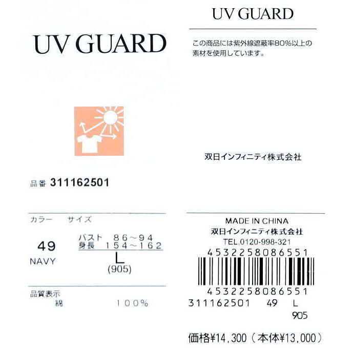 マックレガー 半袖シャツ レディース 311162501 UVカット ガーゼ素材 