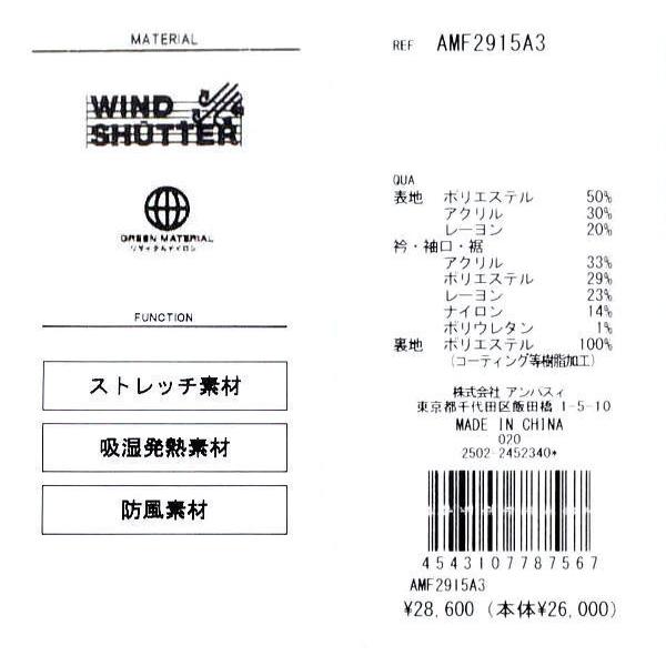 アンパシィ 前開きセーター M/L/LL メンズ AMF2915A3 手洗い可 防風裏地付き 吸湿発熱  アンパシー アンパシィ カーディガン ニットブルゾン セーター_6