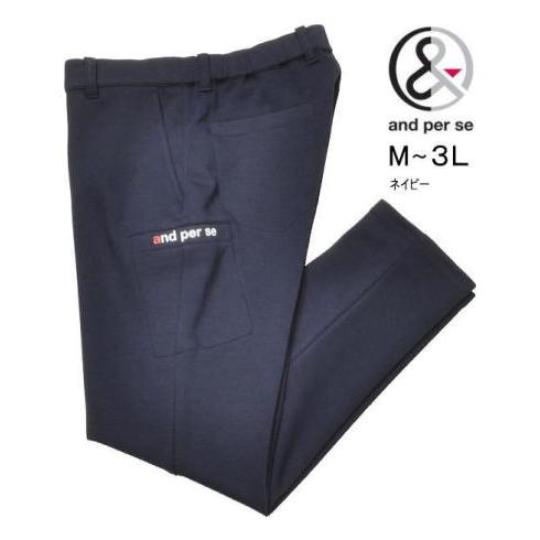 and per se（アンパスィ） アンパシー ジョガーパンツ M.L.LL.3L