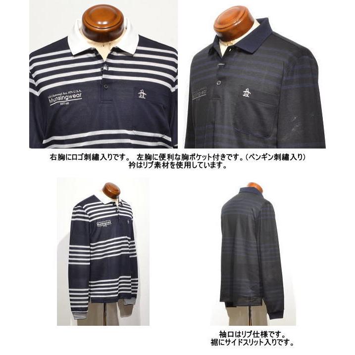 Munsingwear マンシングウェア メンズ 長袖ポロシャツ MG5FLS21M