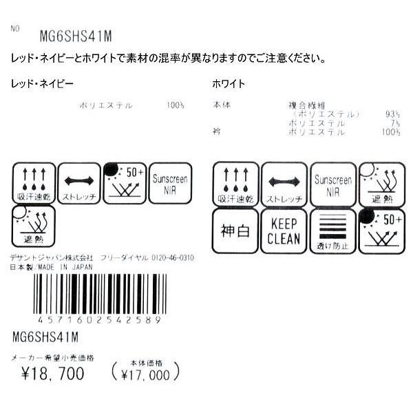 Munsingwear（マンシングウェア） マンシング 半袖ポロシャツ L.LL.3L