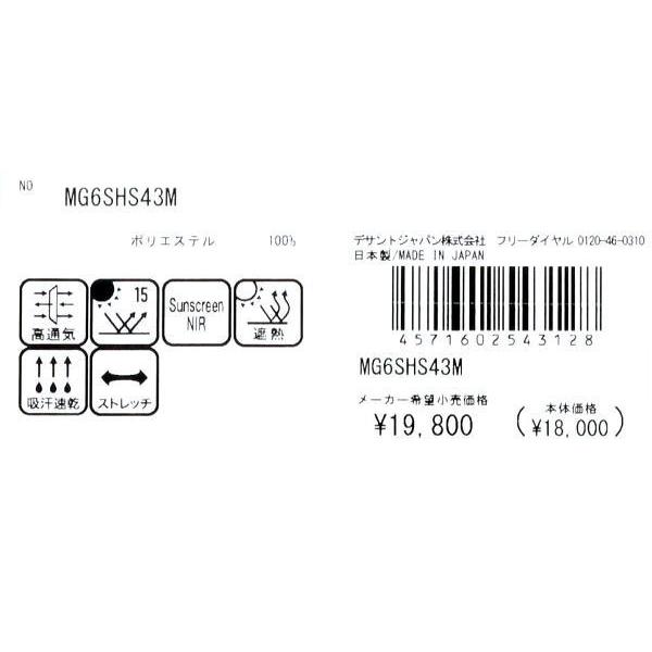 マンシングウェア 半袖ポロシャツ LL メンズ MG6SHS43M 日本製 サンスクリーンNIR クーリング効果 高通気 吸汗速乾 UVカット 半袖シャツ 2026年春夏新作_7