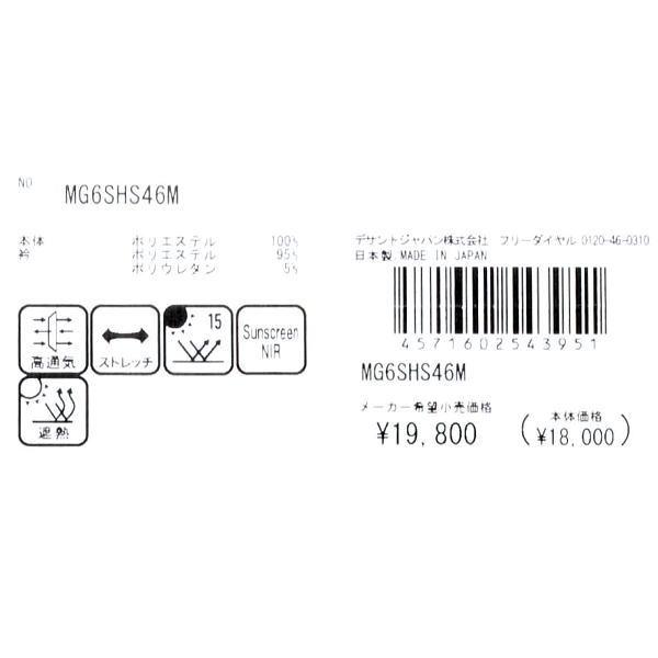マンシングウエア 半袖ポロシャツ L.LL.3L メンズ MG6SHS46M サンスクリーンNIR クーリング効果 高通気 UVカット アロハシャツ 半袖シャツ 2026年春夏新作_7