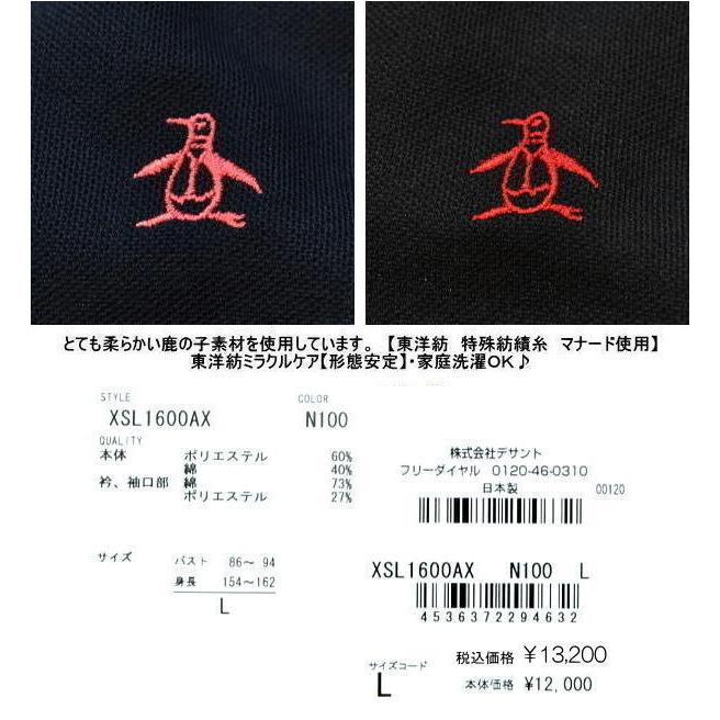 マンシング  レディース 半袖ポロシャツ XSL1600AX 形態安定加工 M.L｜kenshima｜07