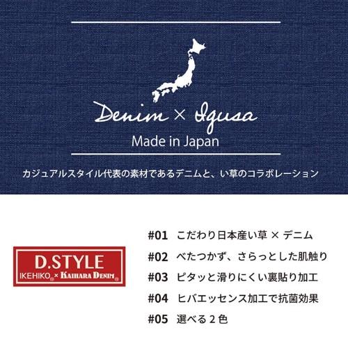 ラグ マット 国産 ウレタン 抗菌防臭 自然素材 い草 キリム D-STYLE 『Fルークス』 ブルー 約95×190cm ルークス 【北海道・沖縄・離島 送料別】_2
