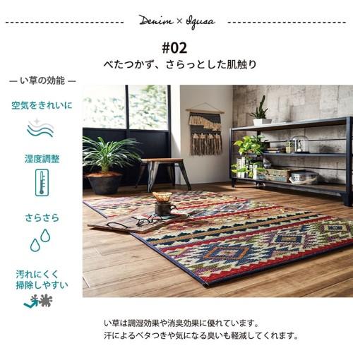 ラグ マット 国産 ウレタン 抗菌防臭 自然素材 い草 キリム D-STYLE 『Fルークス』 ブルー 約95×190cm ルークス 【北海道・沖縄・離島 送料別】_5