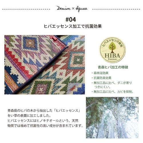 ラグ マット 国産 ウレタン 抗菌防臭 自然素材 い草 キリム D-STYLE 『Fルークス』 ブルー 約95×190cm ルークス 【北海道・沖縄・離島 送料別】_7