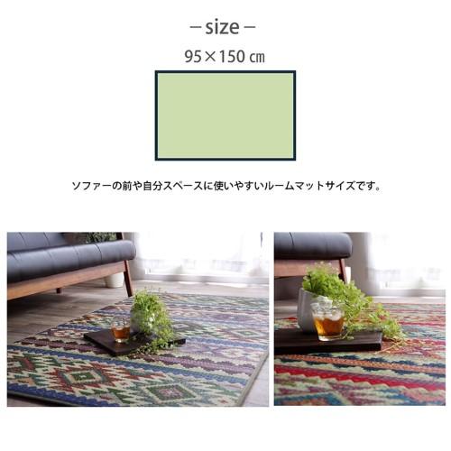 ラグ マット 国産 ウレタン 抗菌防臭 自然素材 い草 キリム D-STYLE 『Fルークス』 ブルー 約95×190cm ルークス 【北海道・沖縄・離島 送料別】_8