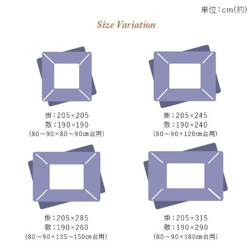 こたつ布団 掛敷セット ふっくら 日本製 エレガンス柄 高級感 ネイビー