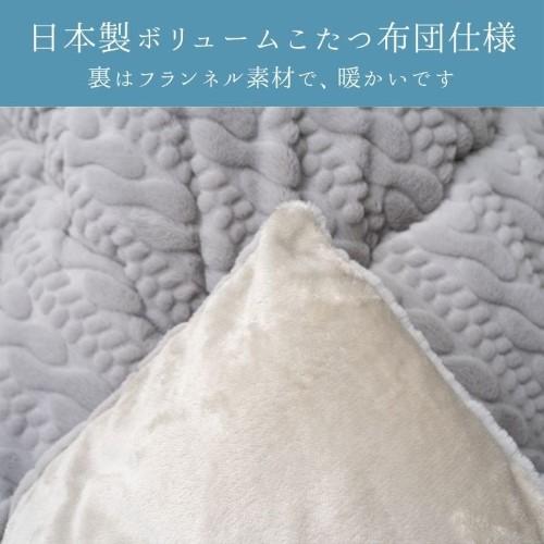 爆買  こたつ布団 掛布団 『ローラ』 アイボリー 約205×245cm  【北海道・沖縄・離島 送料別】の画像