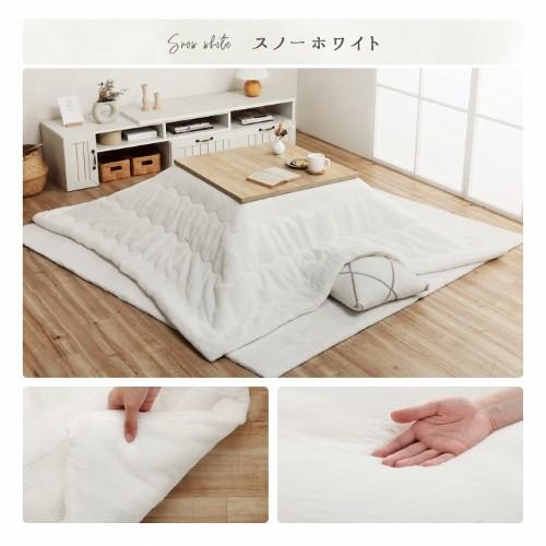 こたつ布団 長方形 約205×285cm スノーホワイト 掛け布団 単品 無地調 「ラピアス」  【北海道・沖縄・離島 送料別】 こたつ布団 長方形 約205×285cm スノーホワイト 掛け布団 単品 無地調