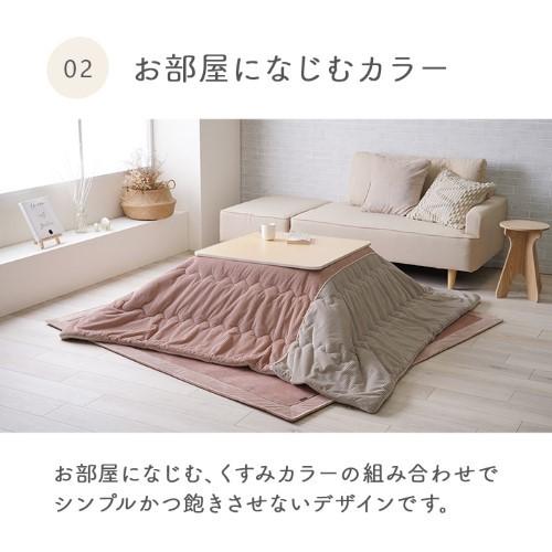 爆買  こたつ布団 単品 シンプル くすみカラー 無地 ピンク 長方形 約190×240cm  【北海道・沖縄・離島 送料別】の画像