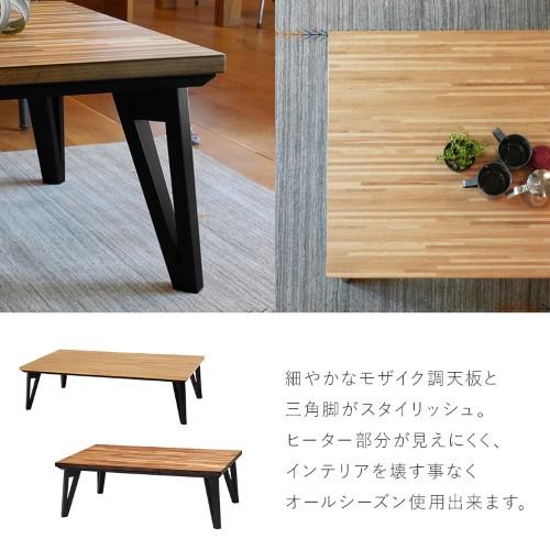 リビングコタツ ブラウン ルーン120WN (約)幅120×奥行75×高さ40cm  【北海道・沖縄・離島 送料別】の画像
