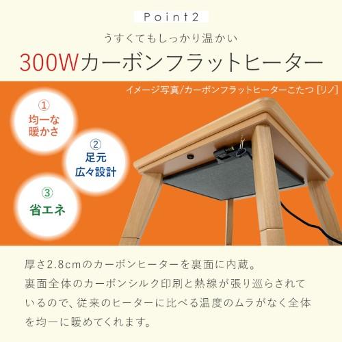 リビングコタツ ブラウン ルーン120WN (約)幅120×奥行75×高さ40cm  【北海道・沖縄・離島 送料別】の画像