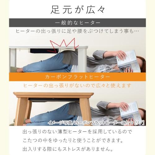 リビングコタツ ブラウン ルーン120WN (約)幅120×奥行75×高さ40cm  【北海道・沖縄・離島 送料別】の画像