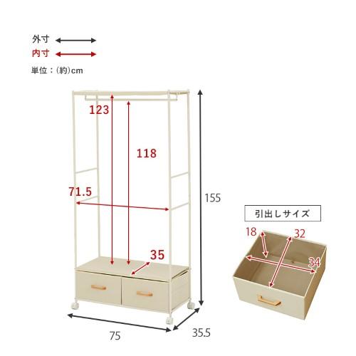 ハンガーラック ホワイト KHR-3157WH (約)幅75×奥行35.5×高さ155cm  【北海道・沖縄・離島 送料別】の画像