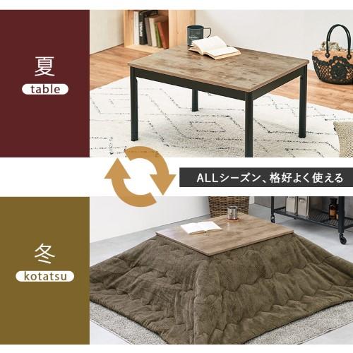 こたつ+うす掛け布団 2点セット(天板ブラウン+布団ベージュ こたつ+うす掛け布団 2点セット(天板ブラウン+布団ベージュ