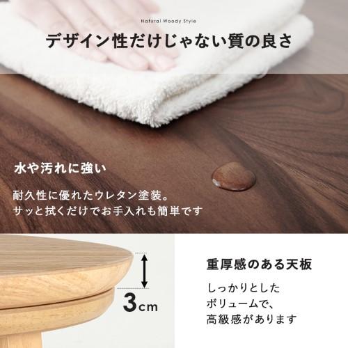 こたつテーブル 円形 丸 リビングコタツ (約)幅85×奥行85×高さ36cm