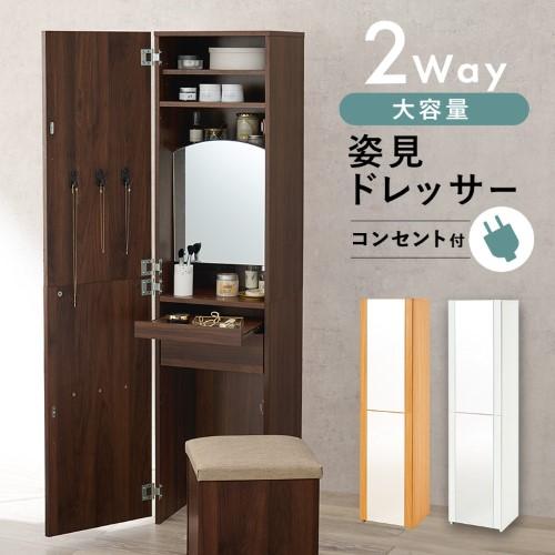 姿見ドレッサー ブラウン RD-1195BR (約)幅39×奥行35×高さ160cm  【北海道・沖縄・離島 送料別】（Yahoo!・nordlandkenso）