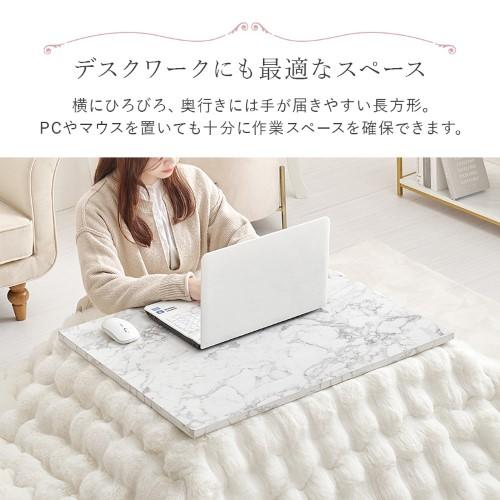 こたつ＋うす掛け布団　２点セット　アルラMメレンゲ グレー【アルラ7560MWH+メレンゲKF1919-GY】 こたつ＋うす掛け布団 2点セット ピンク アルラ7560MWH+メレンゲ