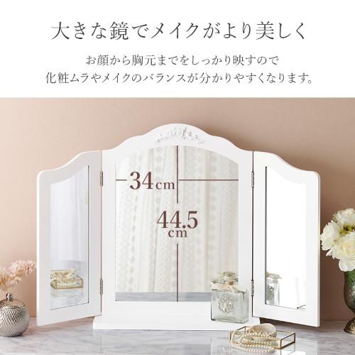 萩原 卓上ミラー ホワイト MD-6697-WH (約)幅84(46)×奥行14.5×高さ57cm 