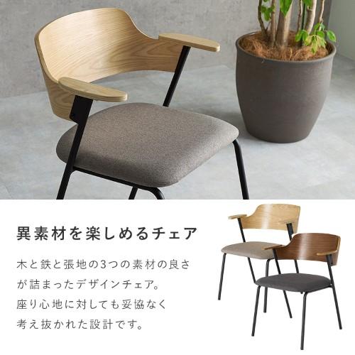 ダイニングチェア ブラウン/ダークグレー LC-4835BR-DGY (約)幅 ダイニングチェア ブラウン/ダークグレー LC-4835BR-DGY (約)幅