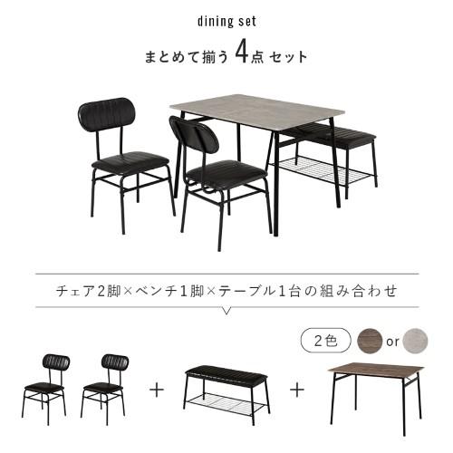 ダイニング4点セット LDS-4854MG マーブルグレー テーブル:(約)幅