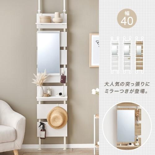 突っ張りミラー付きラック ホワイト/ホワイト KTR-3216WH (約)幅40