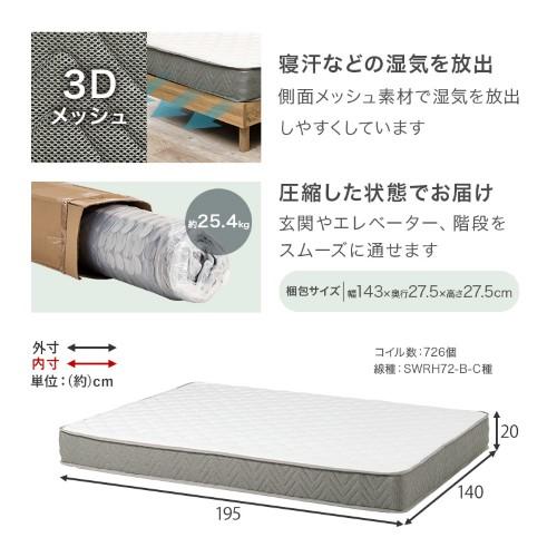 マットレス付ダブルベッド ナチュラル WB-7729D-NA3302 ベッド:(約)幅160×奥行210×高さ9cm 【北海道・沖縄・離島 送料別】_13