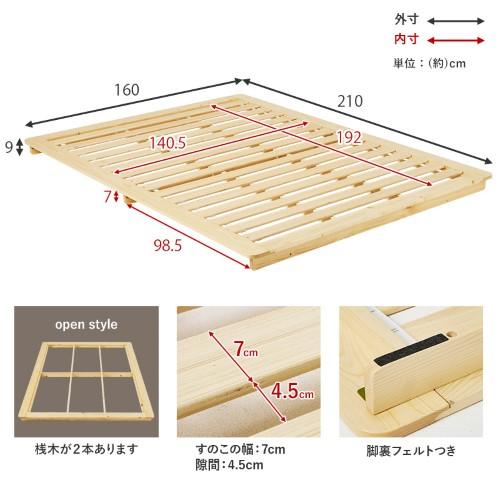 マットレス付ダブルベッド ナチュラル WB-7729D-NA3302 ベッド:(約)幅160×奥行210×高さ9cm 【北海道・沖縄・離島 送料別】_14