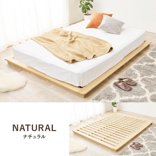 マットレス付ダブルベッド ナチュラル WB-7729D-NA3302 ベッド:(約)幅160×奥行210×高さ9cm 【北海道・沖縄・離島 送料別】_1