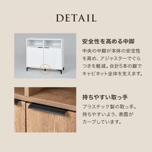 キャビネット ホワイトウォッシュ RCC-1524WH (約)幅90×奥行38(取手含む:40)×高さ82cm  【北海道・沖縄・離島 送料別】_7