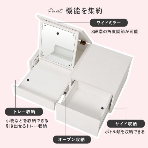 コスメテーブル ホワイト VT-7200WH (約)幅80×奥行45×高さ40cm 【北海道・沖縄・離島 送料別】_4