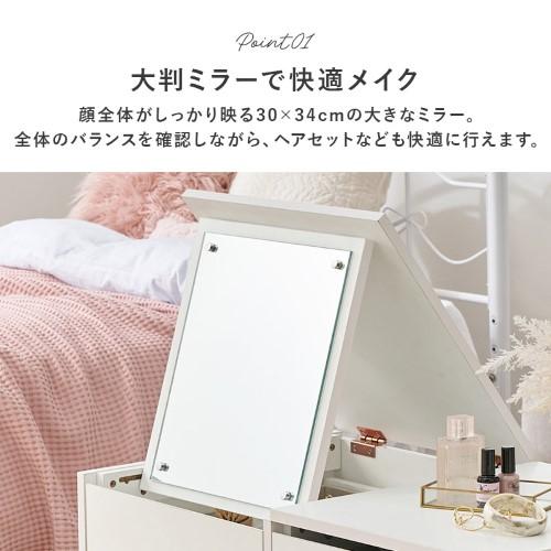 コスメテーブル ホワイト VT-7200WH (約)幅80×奥行45×高さ40cm 【北海道・沖縄・離島 送料別】_5