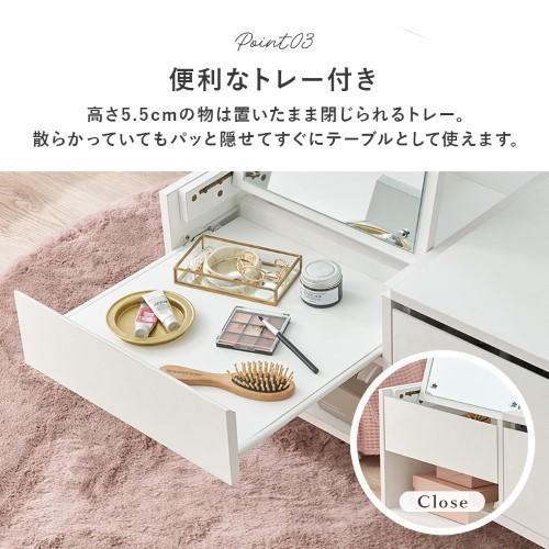 コスメテーブル ホワイト VT-7200WH (約)幅80×奥行45×高さ40cm 【北海道・沖縄・離島 送料別】_7
