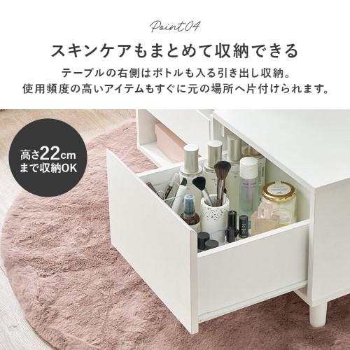 コスメテーブル ホワイト VT-7200WH (約)幅80×奥行45×高さ40cm 【北海道・沖縄・離島 送料別】_8