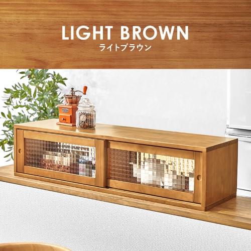 カウンター上収納 ライトブラウン MUD-6127LBR (約)幅90×奥行25×高さ22cm 【北海道・沖縄・離島 送料別】