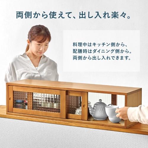 カウンター上収納 ライトブラウン MUD-6127LBR (約)幅90×奥行25×高さ22cm 【北海道・沖縄・離島 送料別】
