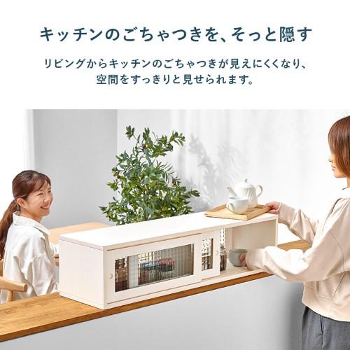 カウンター上収納 ライトブラウン MUD-6127LBR (約)幅90×奥行25×高さ22cm 【北海道・沖縄・離島 送料別】
