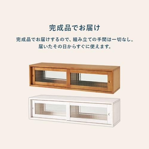 カウンター上収納 ホワイト MUD-6127WH (約)幅90×奥行25×高さ22cm 【北海道・沖縄・離島 送料別】