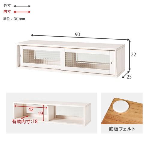 カウンター上収納 ホワイト MUD-6127WH (約)幅90×奥行25×高さ22cm 【北海道・沖縄・離島 送料別】
