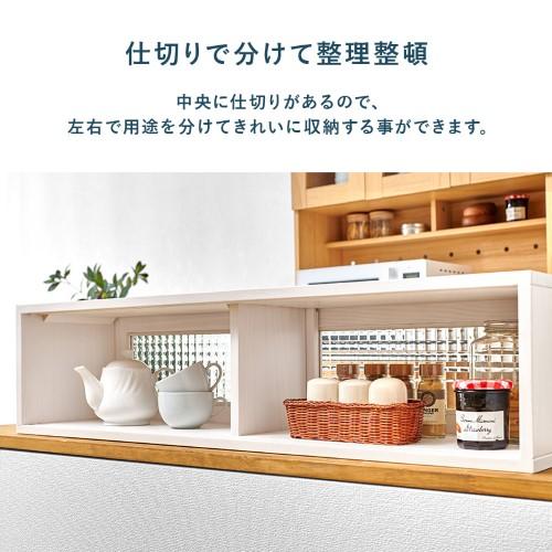 カウンター上収納 ホワイト MUD-6127WH (約)幅90×奥行25×高さ22cm 【北海道・沖縄・離島 送料別】