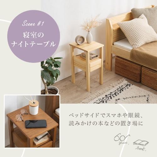 萩原 サイドテーブル プレーンナチュラル MT-6187NA (約)幅25×奥行30
