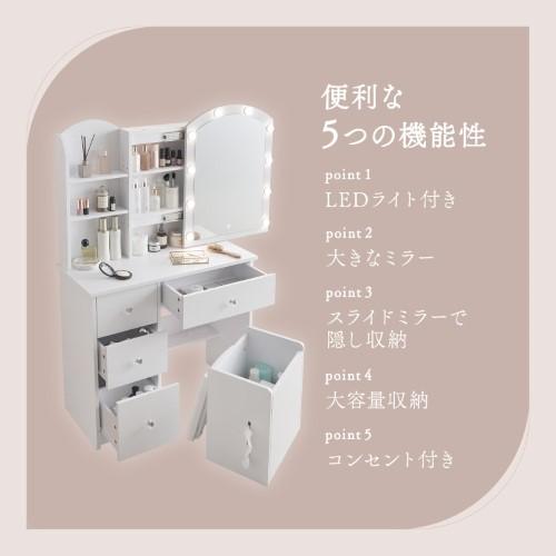 ドレッサー ホワイト MD-5840WH ドレッサー:(約)幅80×奥行35×高さ134.5