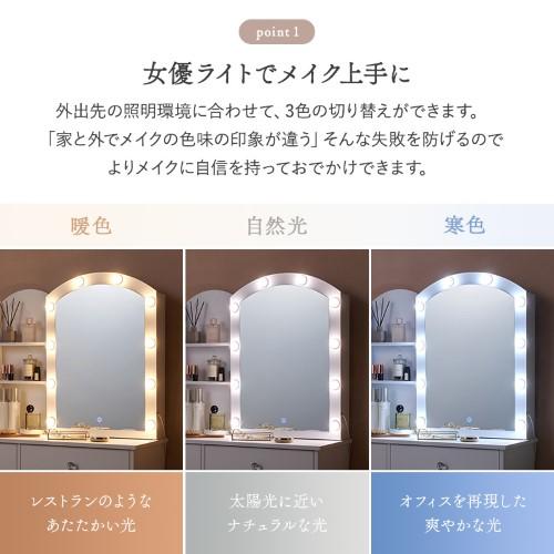 ドレッサー ホワイト MD-5840WH ドレッサー:(約)幅80×奥行35×高さ134.5
