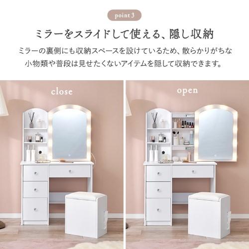 ドレッサー ホワイト MD-5840WH ドレッサー:(約)幅80×奥行35×高さ134.5