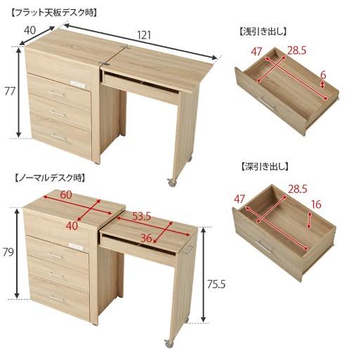 3WAY 収納できるドレッサー ホワイトウォッシュ RD-1414WS (約)幅62.5