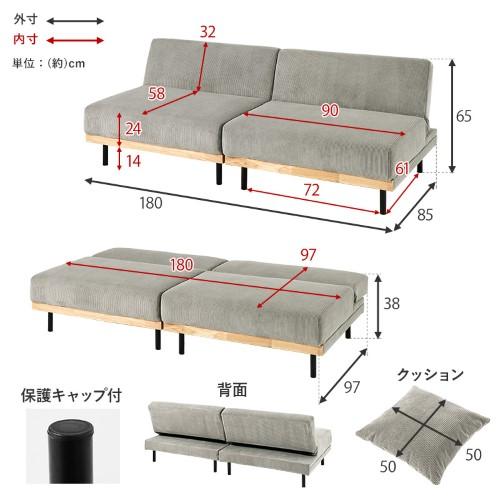 ソファベッド 萩原 4WAY ソファベッド ダークグレー LSF-4441DGY (約)幅180×奥行85