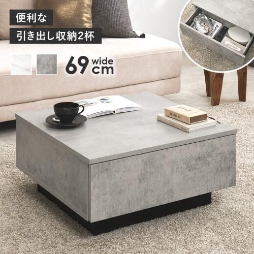 テーブル マーブルグレー VKT-7262MGY (約)幅69×奥行69×高さ33cm